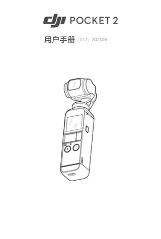 DJI大疆DJI Pocket 2